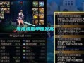 DNF红字装备如何佩戴？佩戴后属性如何变化？