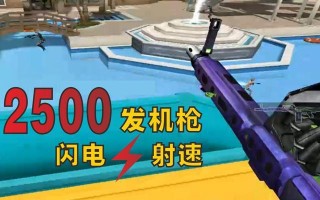 cf中机枪的使用技巧有哪些？如何正确操作机枪？