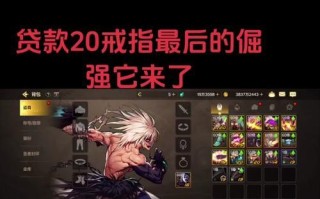 DNF贷款系统如何使用最划算？贷款策略有哪些？