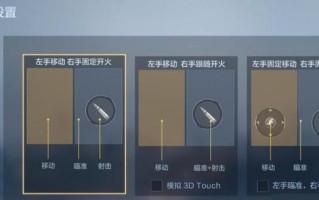 穿越火线电脑版新手设置指南是什么？