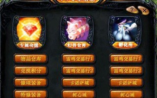 魔域中如何查看vip状态？