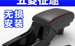 五菱皮卡征途手扶箱拆卸方法是什么？
