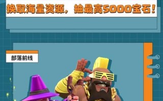 部落冲突星辰宠物怎么获得？星辰宠物的获取方法和特点是什么？