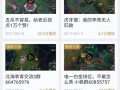 苹果设备上如何设置英雄联盟英雄时刻？步骤是什么？