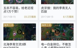 苹果设备上如何设置英雄联盟英雄时刻？步骤是什么？