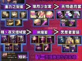 地下城装备属性如何解读？