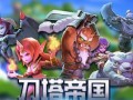 《刀塔帝国》新手玩家的快速提升秘诀（打怪、升级、战斗策略）