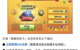 部落冲突飞升节装扮任务如何完成？