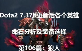 刀塔2装备无法打开时应该怎么办？