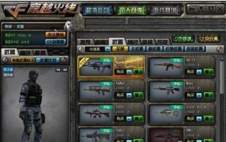 cf游戏从mv3升级到v4需要多少费用？