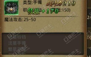 《热血传奇》游戏手机版战士日月星辰套装解析（打造无敌战士）