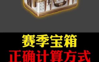 查看绝地求生宝箱概率的方法有哪些？
