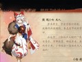 阴阳师断尾剧情触发条件是什么？