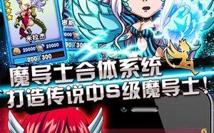 《妖精的尾巴》游戏中最强角色排行榜（探秘游戏中的超级英雄）
