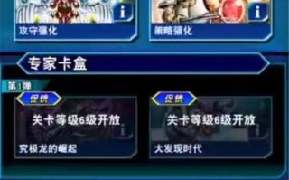 游戏王决斗链接2月更新了什么？更新内容有哪些常见问题解答？