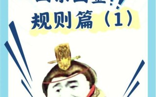三国杀如何计算角色回会登场？登场规则是什么？
