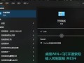 绝地求生中如何打开pin？操作步骤是什么？