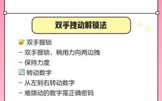 右上角锁的解锁方法是什么？解锁后有什么新的功能？