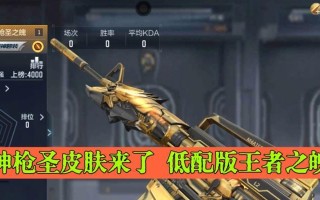 CF雷神手游中哪些皮肤性价比高？便宜皮肤的获取方式是什么？