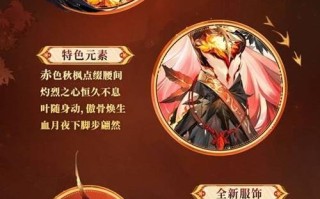 阴阳师12月典藏皮肤怎么获得？有哪些获取途径？