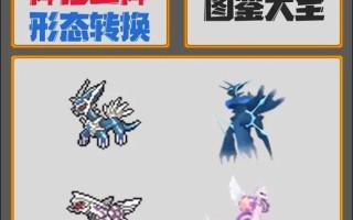 口袋妖怪转换方法是什么？有哪些步骤？