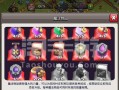 部落冲突添加好友后如何进行私聊？