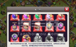 部落冲突添加好友后如何进行私聊？