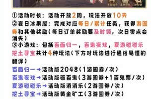 阴阳师游园活动如何参与？进入游园的步骤是什么？