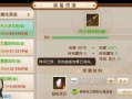 问道中破防度如何打造？打造破防度需要哪些材料？