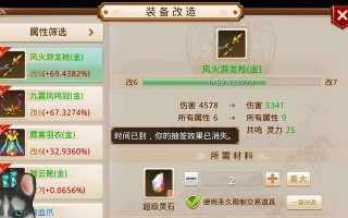 问道中破防度如何打造？打造破防度需要哪些材料？