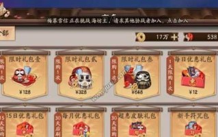 阴阳师中火龙炮的获取途径有哪些？