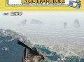 绝地求生中如何在轮胎上进行旋转？