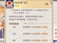 《以幻书启世录》速度调整攻略（提升幻书出手速度）