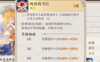《以幻书启世录》速度调整攻略（提升幻书出手速度）