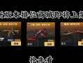 玩转团队模式，享受穿越火线（跨越团队壁垒）
