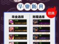 dnf召唤师应该选择哪种武器附魔？附魔材料如何获取？