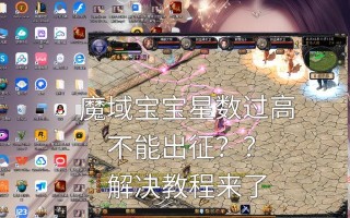 魔域挖宝输掉几十万的原因是什么？如何避免类似损失？