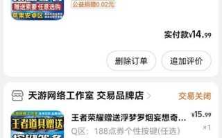 王者荣耀怎么购买？购买流程是怎样的？