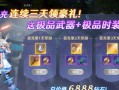 探索无神之界（挑选职业前的关键决策和策略指南）