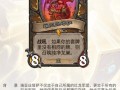 炉石传说龙巢之母解谜如何通过？解谜技巧是什么？