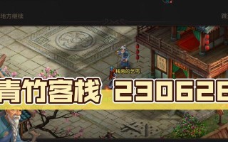 问道探案玩法是什么？如何开始？