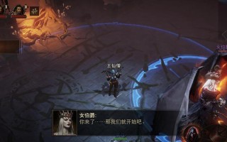 暗黑破坏神3（探索暗黑破坏神3的世界、人物和职业）