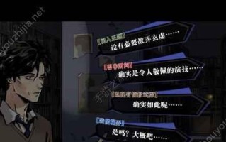 寄居隅怪奇事件簿中的高楼蛰伏者推论攻略是什么？如何进行有效攻略？