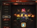 魔域融灵模拟器操作方法是什么？有哪些功能？