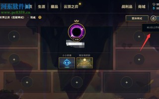 解密云顶之弈装备脱卸的技巧与策略（掌握英雄联盟自走棋装备管理的关键）