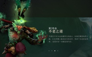 刀塔大圣技能慢怎么解决？提升技能速度的方法有哪些？