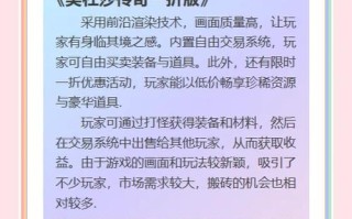 热血传奇金砖怎么换？金砖交易的正确流程是什么？