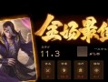 三国杀中如何领取郝昭？