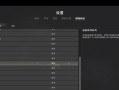 绝地求生中A卡的优化设置有哪些？