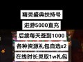 《精灵盛典》三转道具获取攻略（快速获得神装）